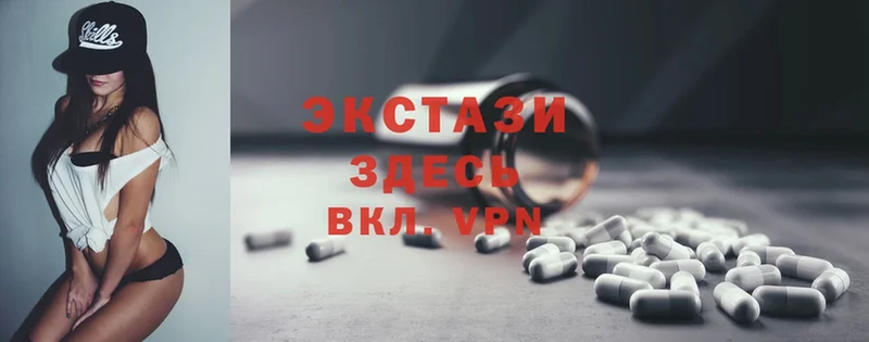 Экстази 300 mg Верещагино