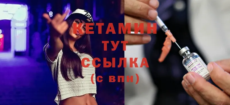 КЕТАМИН ketamine  Верещагино 